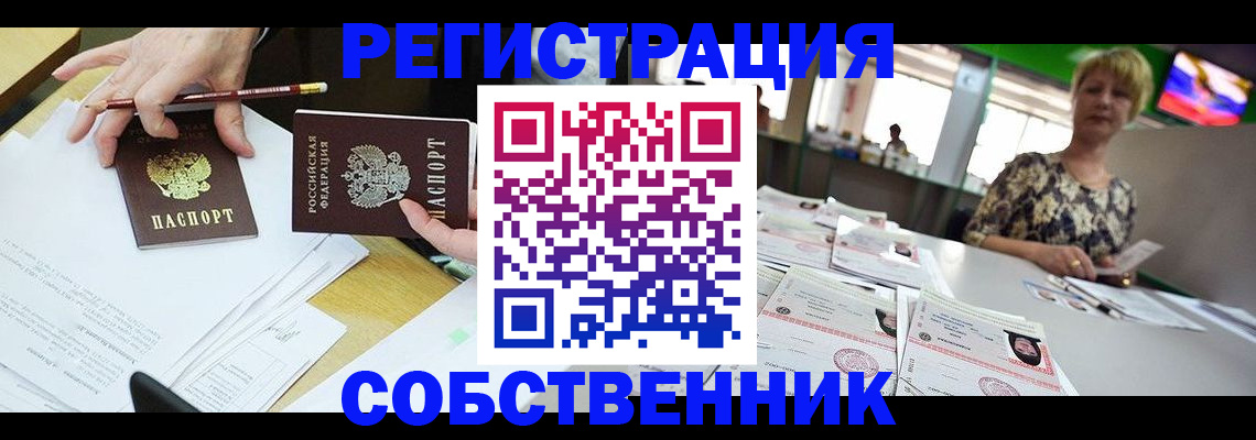 пропишу в квартире в Оби