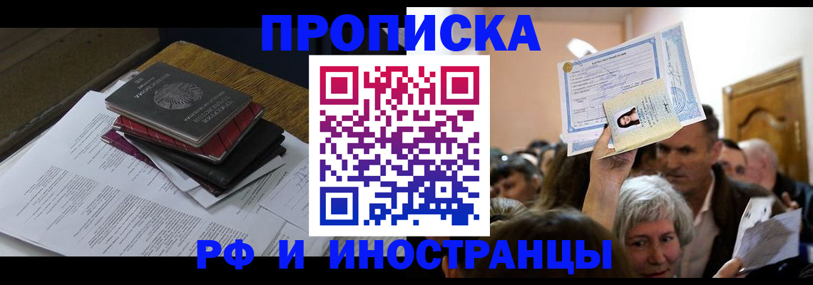 регистрация в Оби