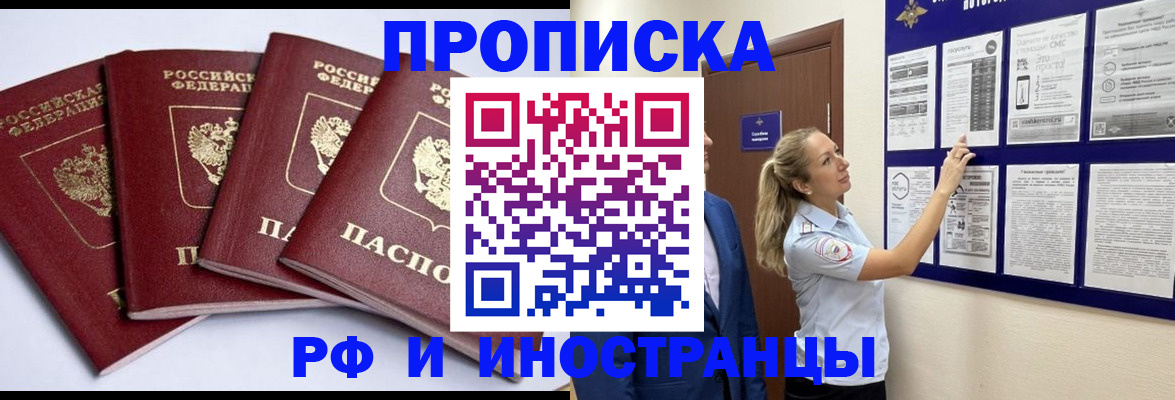 найти адрес прописки в Оби