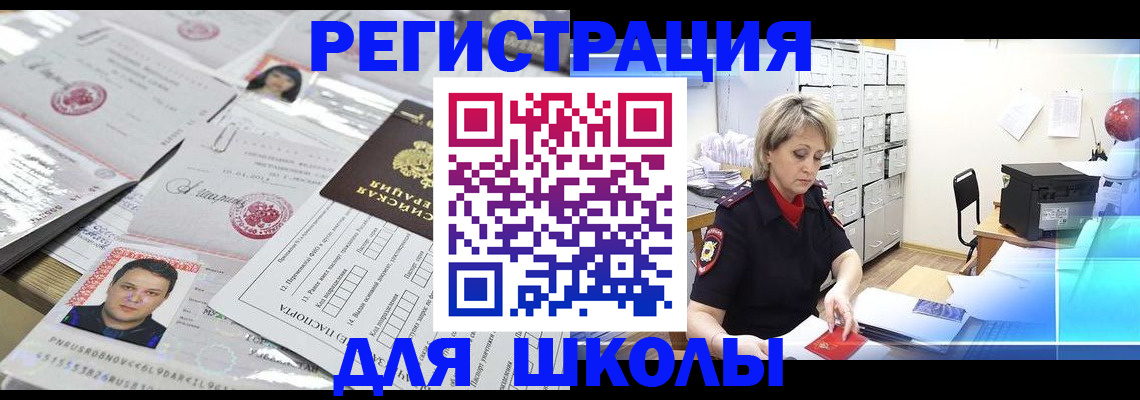 прописка паспорт в Оби